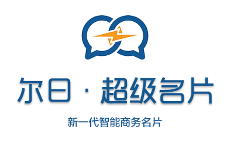 超级名片