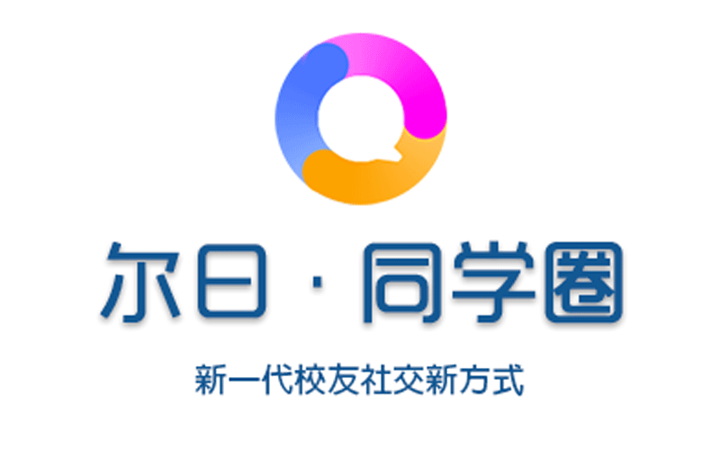 同学圈