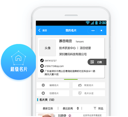 个性化企业业务营销推广微网站