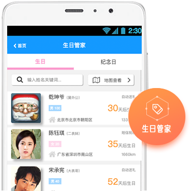 企业营销推广平台